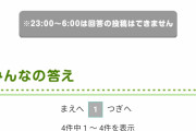 柔道部JC「男子と一緒に稽古しますか？服がはだけたり手が胸に当たり恥ずかしいとかないですか？｣