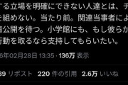 【正論】ワンパンマン原作者ONEさん「今ここで性加害を激しく声をあげて非難していない人たちとはこの先はもう組めません」