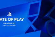 PSタイトル最新情報発表のソニーダイレクト『State of Play』、2月24日（金）午前6時より放送決定