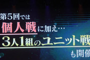 「第5回AKB48グループ歌唱力No.1決定戦」開催決定！