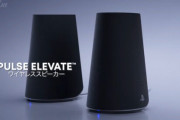 【速報】プレイステーションのワイヤレススピーカー『PULSE ELEVATE ワイヤレススピーカー』発売決定！