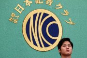 大谷翔平「栗山さんには感謝しかない。日本ハムに入ってなかったら、こういう形でここにはいない」