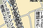 調布陥没  超深度トンネル工事が原因で確定、東京外環道の完成は絶望的か  12/18