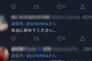 【悲報】進撃サシャのレイヤー、過激な衣装を着たため炎上してしまうｗｗｗｗｗｗｗ