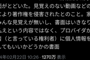謎の著作権侵害のスラップ開示請求が話題に。プロバイダに今年に入って数百件以上の開示依頼