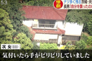 【悲報】茨城で発生した三度の殺傷事件、現場が近すぎる件・・・