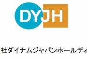 【朗報】ダイナム、3期連続で増益、2020年3月期連結決算