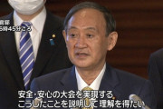 【時事通信】菅内閣支持率29.3%　 ついに3割を切ってしまう