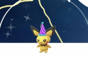 【ポケモンGO】正月イベント終了！「帽子・コスプレポケモン」これ結構好評だったりするの？