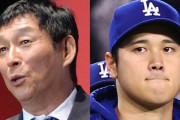 さんま　大谷翔平『50-50』の大記録  「レッズのデラクルーズが破る。4～5年後？覚えとけ」　大谷の盗塁増はケガ人のおかげと指摘