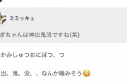 【AKB48】チーム8のなぎちゃんは「神出鬼没」が読めなかった【坂口渚沙】