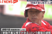 【ゾンビたばこ】逮捕の広島・羽月隆太郎容疑者　「挙動不審な様子」と関係者が通報