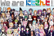 【悲報】にじさんじさん、9月スパチャ集計でホロライブに大惨敗してしまう・・・