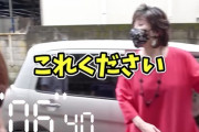 【動画】小林幸子さん、スズキのこの車に一目惚れ→即決してしまうｗｗｗｗｗｗ