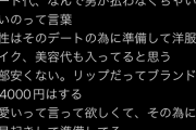 【画像】人気コスプレイヤー、深田えいみのツイートの件でド正論ｗｗｗｗｗ