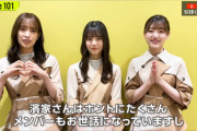 【日向坂46】NHKがまさかの絵文字w かまいたち濱家さんとの絡み楽しみすぎる！【Venue101】