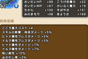 【ドラクエウォーク】じげんりゅう(覚醒)のこころぶっ壊れｷﾀ━━━━(ﾟ∀ﾟ)━━━━!!!!