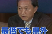 立民・枝野代表、『辺野古移設中止』を政権公約として発表「具体的な解決策は明示できない」