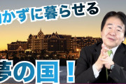 【終国】日本企業「ヤバい…人手が足りない」日本国民「ヤバい…仕事がない」