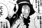 【ONEPIECE -ワンピース】ロブ・ルッチ「六式を極めた一人の強度は百人力に値する」