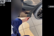 ツイ民「タイヤに穴開けるとかビッグモーターヤバすぎ！あれ、この車どこかで・・・」→まさかの展開に
