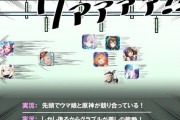 【なんJ】ウマ娘が飽きられたからデレステ2作ったりしないのか？