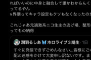 【ホロライブ】こいつは何もわかってない 中身が滲み出てくる瞬間が一番面白いのに
