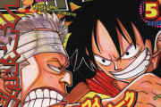 ルフィvs敵ボスの歴代ジャンプ表紙がこちらｗｗｗｗｗｗ