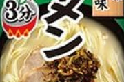 【悲報】マルタイ棒ラーメンとかいうクッッッソ微妙なラーメン