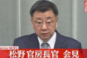 【速報】松野官房長官、岸田首相に辞表を提出「西村経産相と、鈴木総務相、宮下農水相、上野首相補佐官の辞表を一緒に岸田首相に提出した」