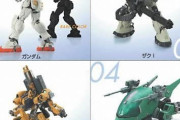 「ガンダムADAPT」っていう安くて出来の良い食玩シリーズ覚えてるか？