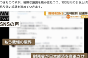 【ハニトラガー！】不倫謝罪の国民玉木、財務省への陰謀論に苦言「冷静かつ建設的な議論を」
