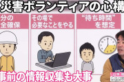 能登半島地震のボランティアが不足している理由