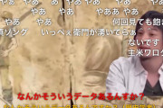 【悲報】衛門「加藤純一最高(ﾌﾞﾌｫww」  コレコレ「しょーもな…(ドン引き)」