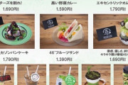 【画像】欅坂46カフェのメニューが完全にぼったくりだと話題にｗｗｗｗｗｗｗｗｗｗｗｗ