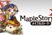 久々にメイプルストーリーやった結果ｗｗｗｗｗｗ