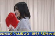 【乃木坂46】中西アルノ、リハーサルでの本気の姿に感動・・・