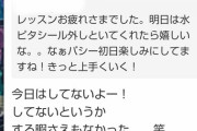 【悲報】岡田奈々さんヲタを裏切り公演にタトゥーシールを貼って出演