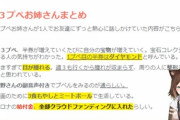 【芸能】オンラインサロンで月約7000万円の売上……キングコング西野が吉本興業に“強気”に出られる理由  [砂漠のマスカレード★]