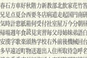 中国メディア　なぜ廃止しなかったの？日本人はどうして今でも漢字を使うのか　[5/12]