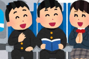中学生「修学旅行楽しい！！」　先生「7人は別室に来て」「君たち生活保護だから旅行支援使えないよ」