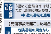 ドリフトは「危険運転」法改正で処罰対象に追加へ…「極めて危険だが規定がない」事態解消
