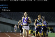 【織田記念 5000m アジア大会代表選考会】三浦龍司が13分32秒42で優勝