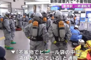 豊橋駅に不審物、警察大出動 → 駅弁のゴミでした