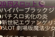 【わざと？】迂闊なことは言えないのだが…劣化は違うだろｗｗw