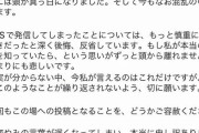 「セクシー田中さん」脚本家・相沢友子氏がコメント「芦原妃名子さんのブログは初めて知る内容ばかり、訃報で頭が真っ白に」