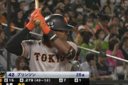 巨人・ブリンソン.295 1本 7打点OPS.727   UZR1.9(セ1位)←率直な感想