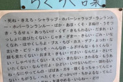 「ちくちく言葉」の充実ぶりがヤバいw