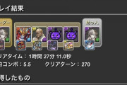【パズドラ】てか無効パの方が編成難易度高くね？【機構城の絶対者】