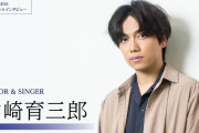 【美声】山崎育三郎がアラジンの名曲を熱唱！